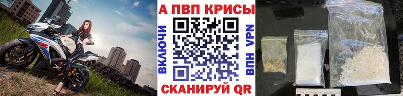 Alpha PVP VHQ  кракен ССЫЛКА  shop наркотические препараты  Махачкала 