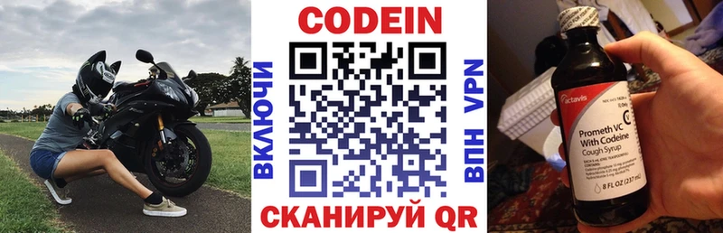 Кодеин напиток Lean (лин)  маркетплейс состав  Махачкала  omg зеркало 