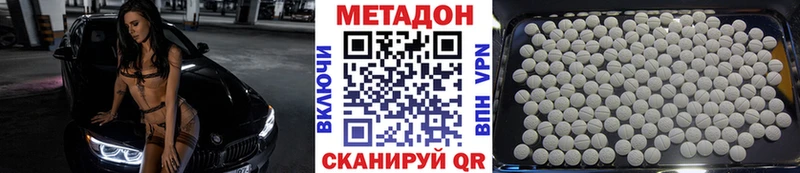 МЕТАДОН кристалл Махачкала