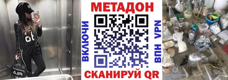 МЕТАДОН мёд  купить закладку  Махачкала 